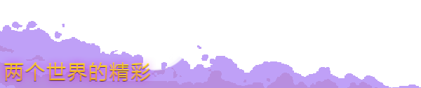CH_A_Tale_Of_Two_Worlds.png