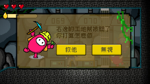 晨晨力量人 Adventure of Roger screenshot 3