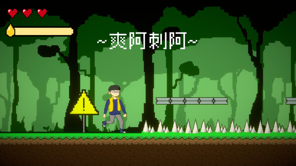 晨晨力量人 Adventure of Roger screenshot 2