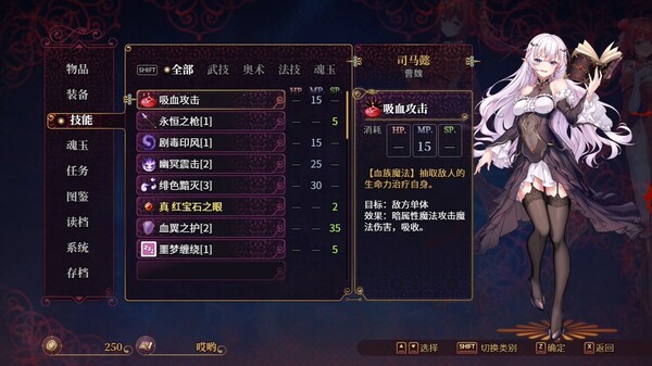 花园魔三国2 -The Sacrificial Girl of the Fantasy 3 Kingdoms 2- screenshot 5