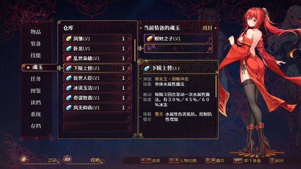 花园魔三国2 -The Sacrificial Girl of the Fantasy 3 Kingdoms 2- screenshot 4