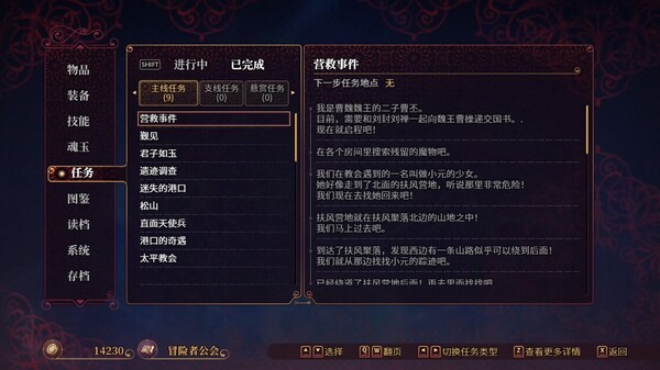 花园魔三国2 -The Sacrificial Girl of the Fantasy 3 Kingdoms 2- screenshot 3