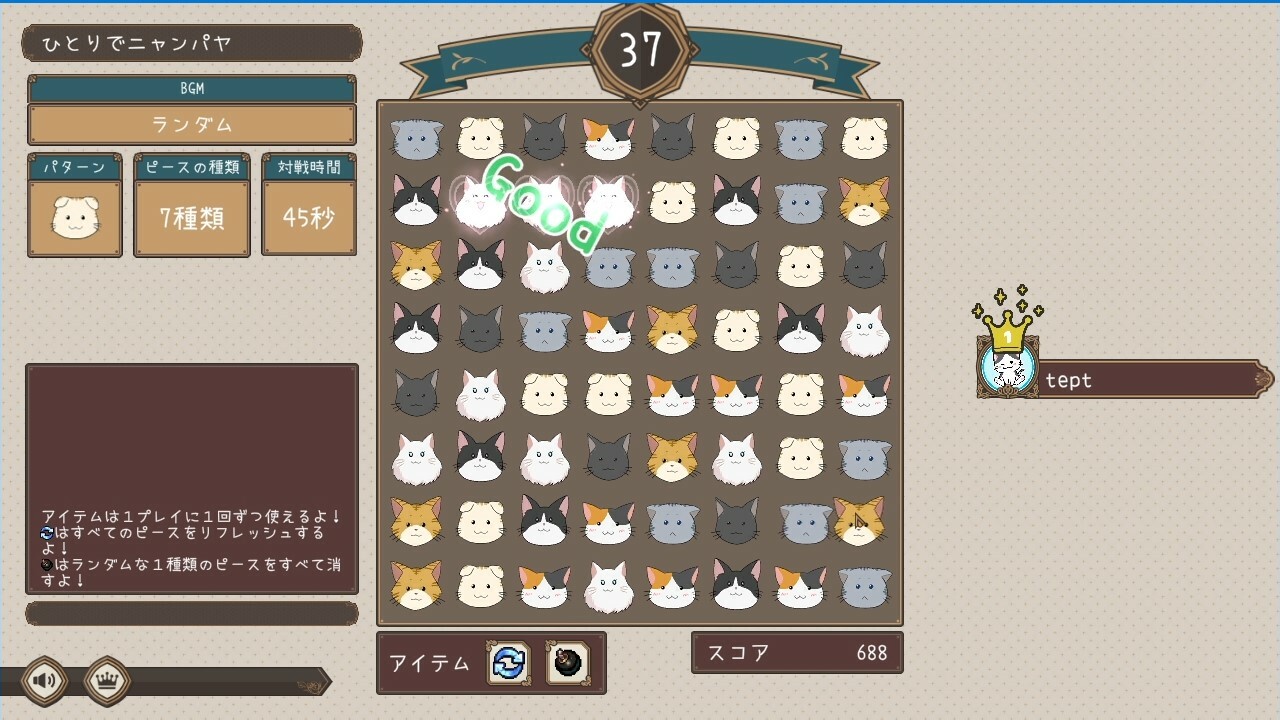 ニャンパヤ Featured Screenshot #1