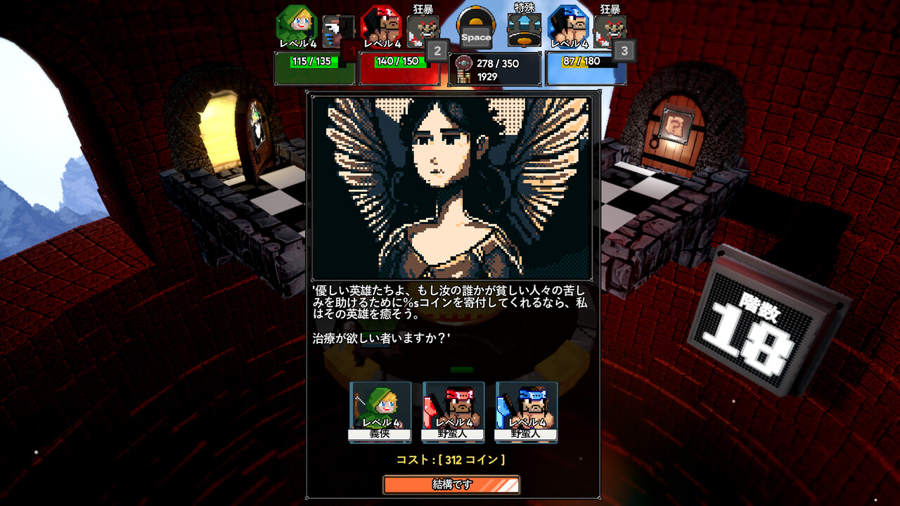 screenshot of 魔盾連盟 6