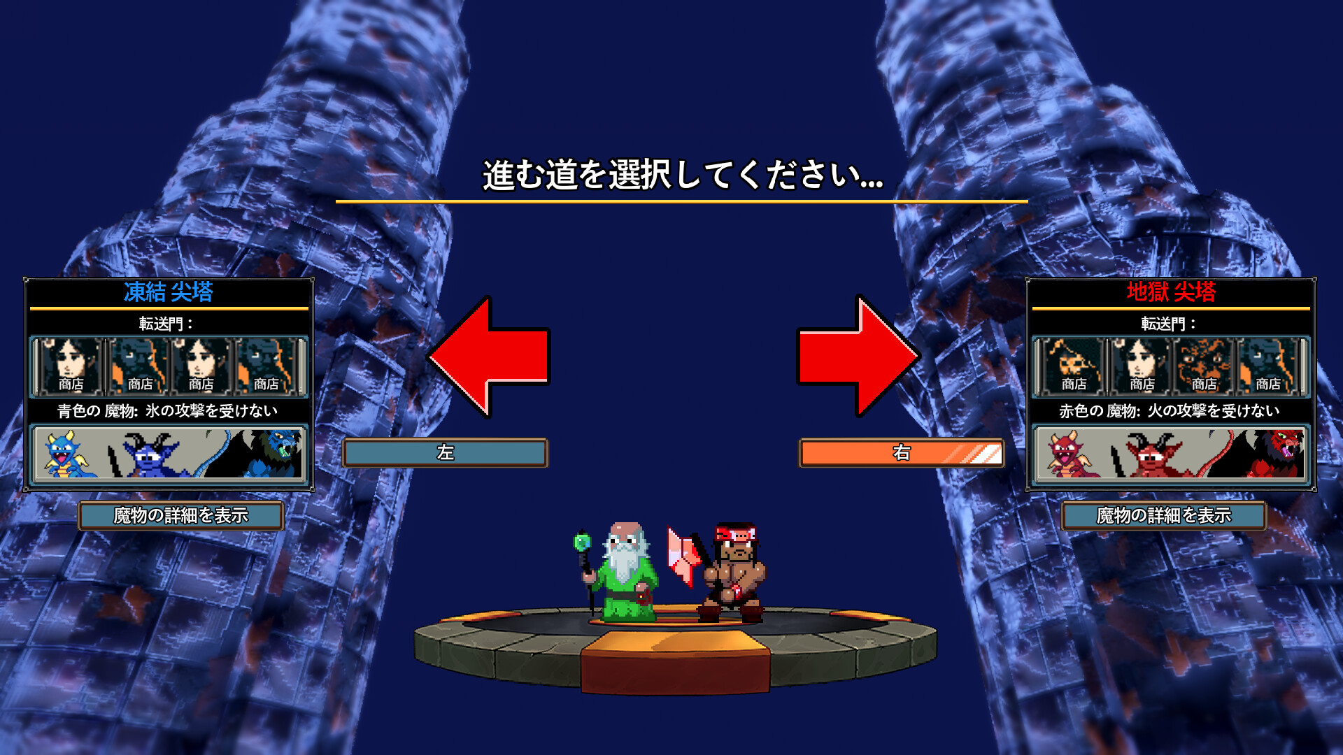 screenshot of 魔盾連盟 10