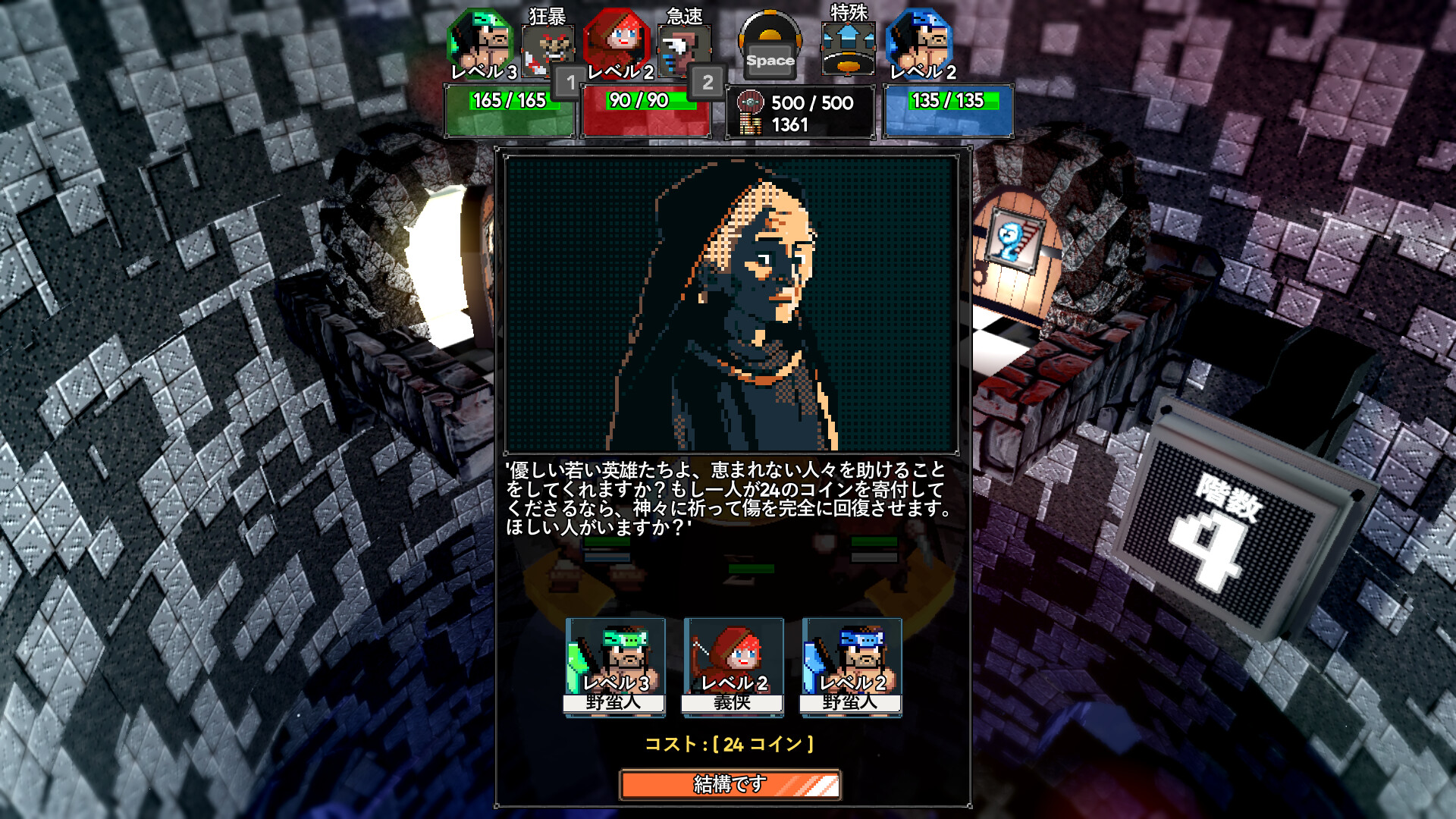 screenshot of 魔盾連盟 8