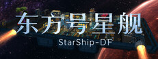 StarShip-DF cover