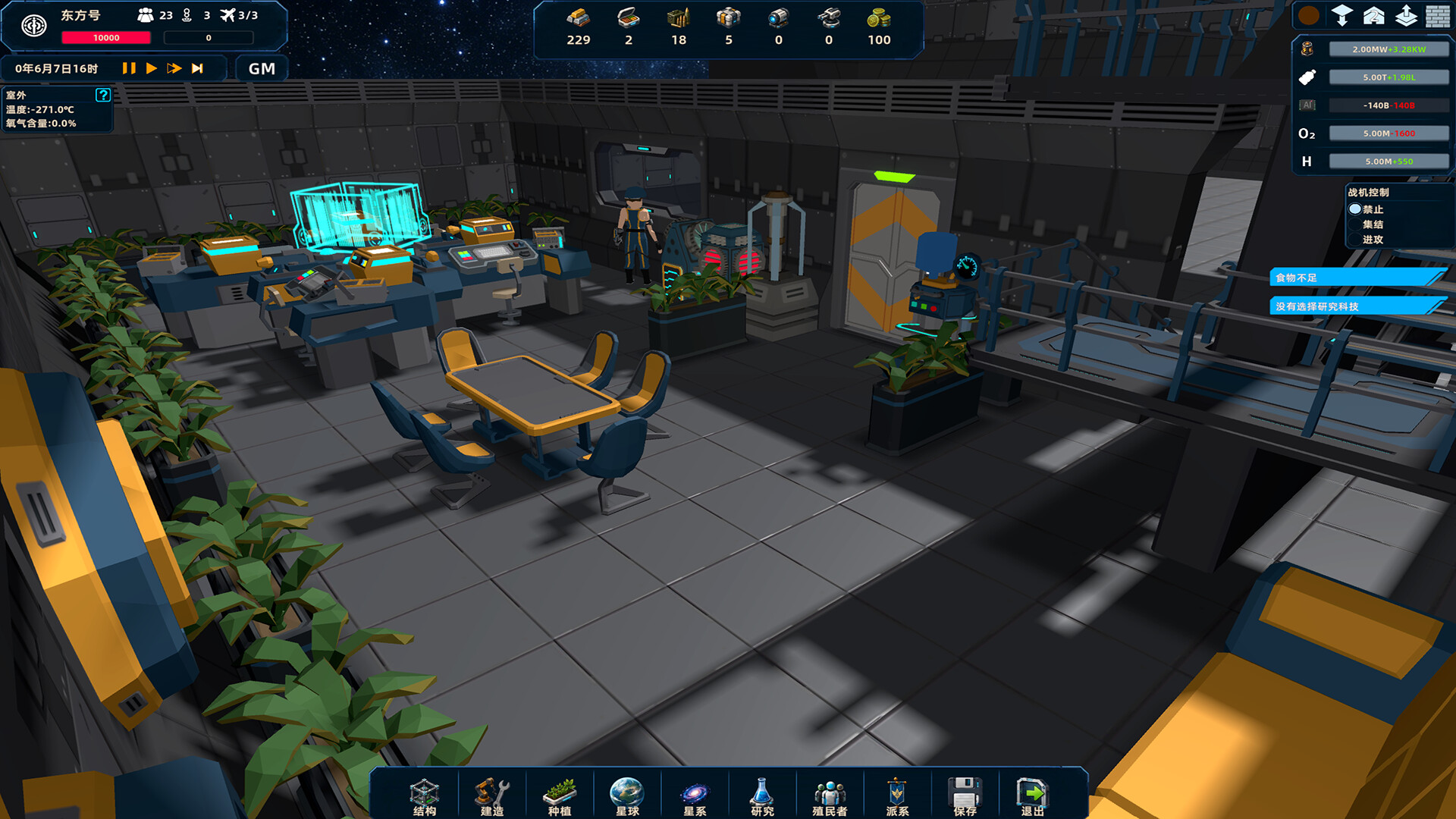 StarShip-DF screenshot