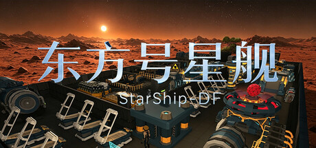 StarShip-DF header art