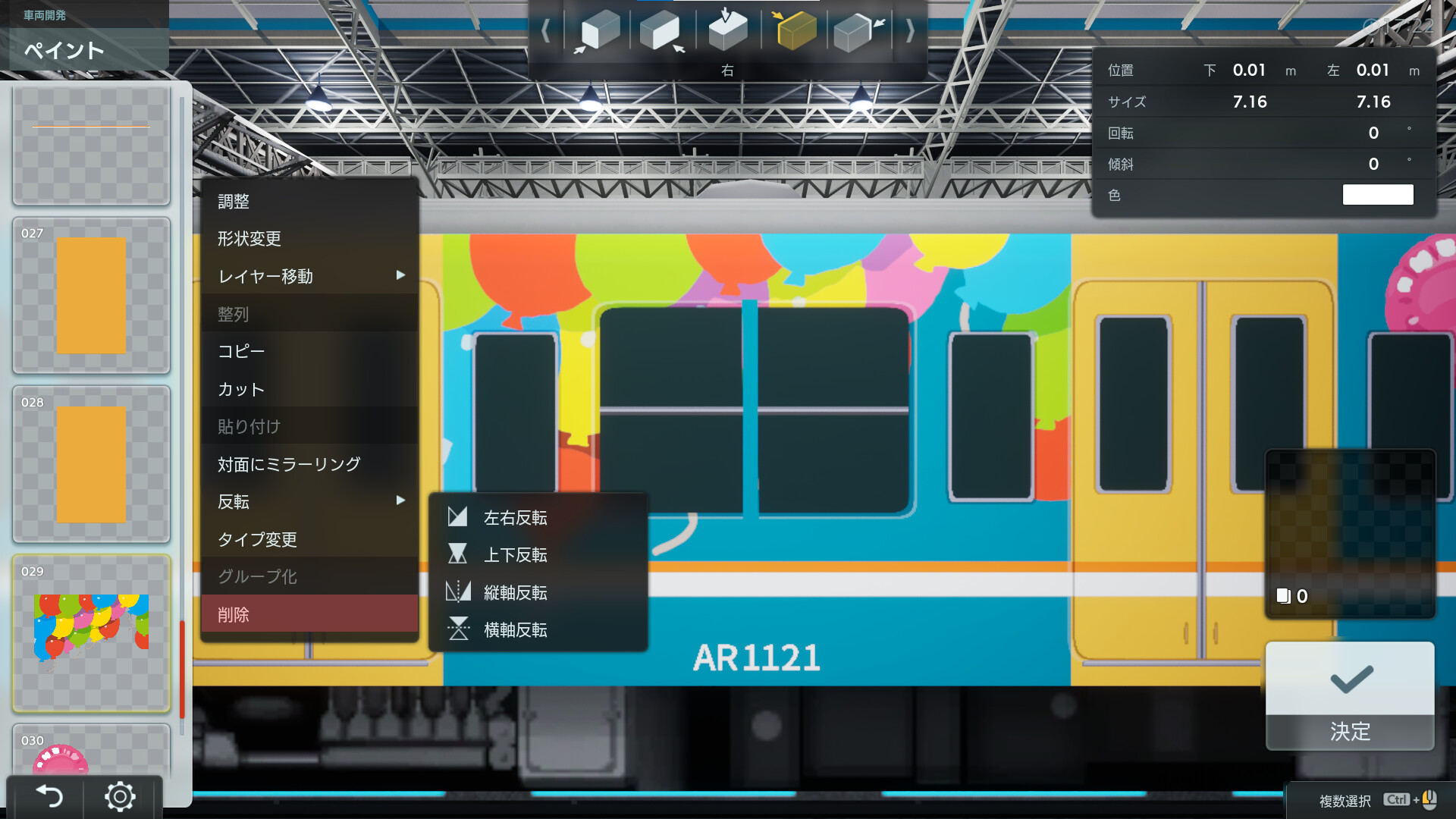 スクリーンショット 6