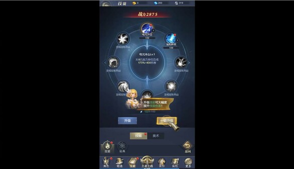 疾风猎人-上线送V10，超变独家版本 screenshot 6