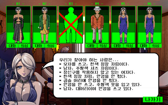 VOICE: Legacy of Hale screenshot 2