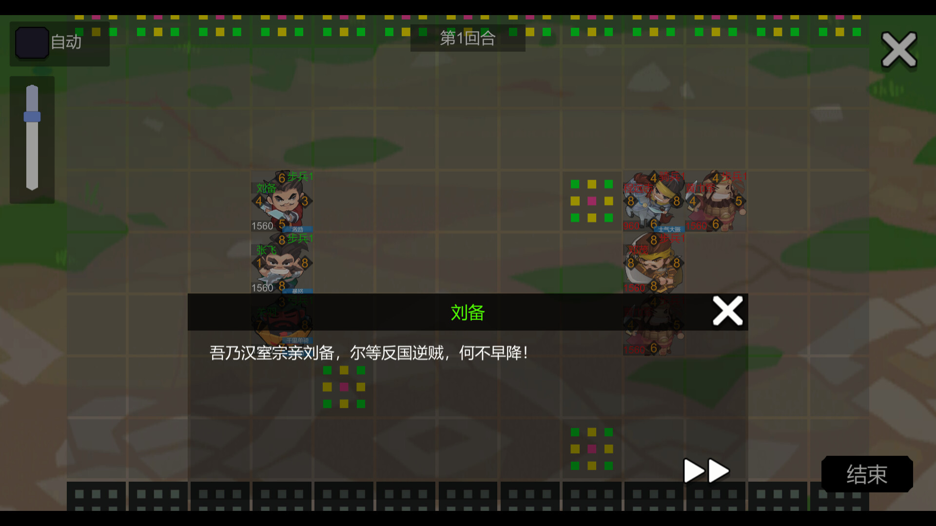 screenshot of 墨色三国志Ⅱ 1