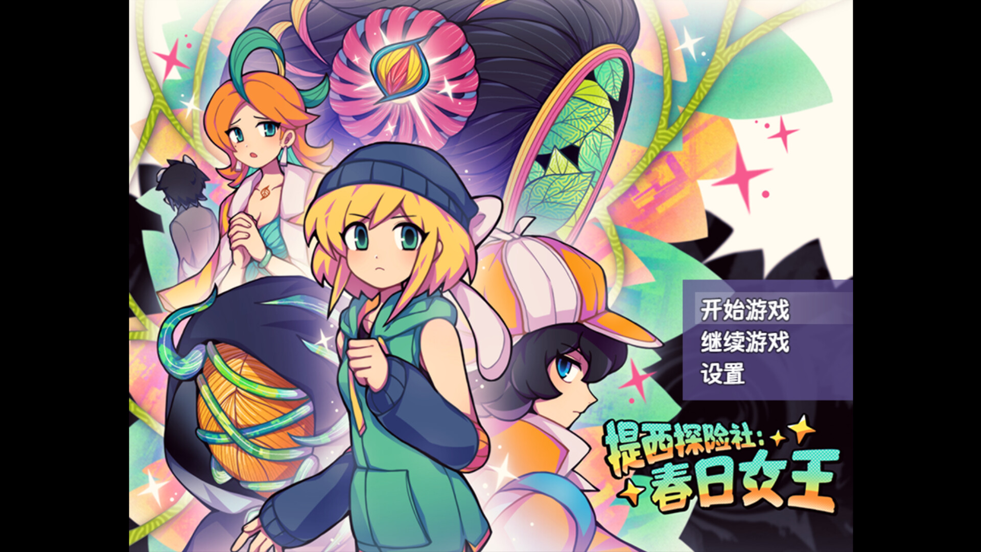 Ticy Adventure Club : Queen of the Spring Featured Screenshot #1