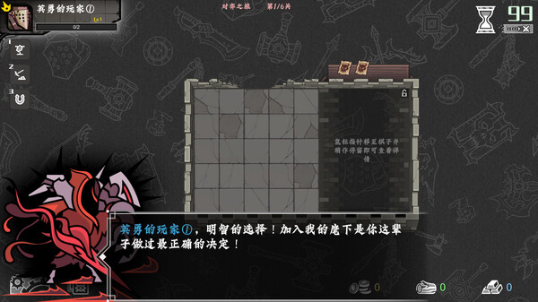 不是地下城：暴君的棋局-游戏截图