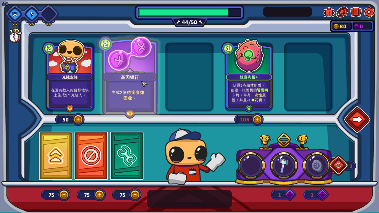 外星殖民公司 截图