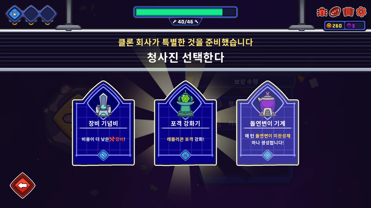 Clonizer 스크린샷 6