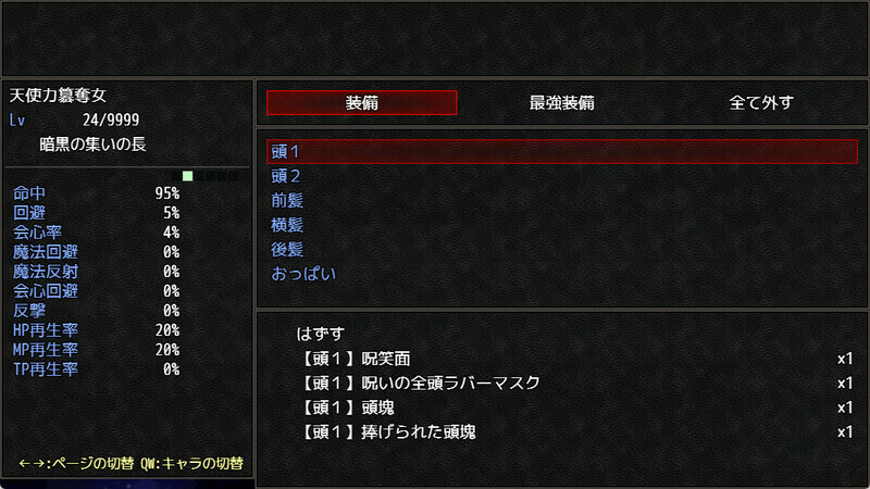 Gehenna screenshot 9
