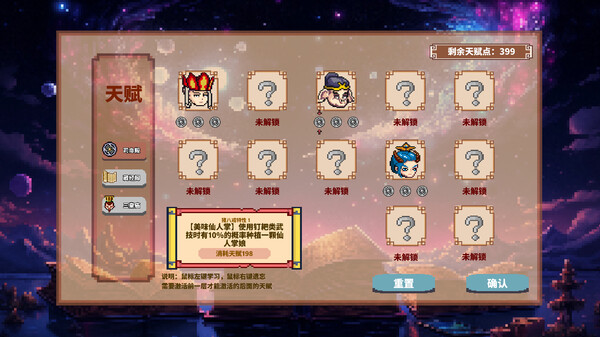 西游幸存者-游戏截图
