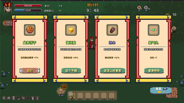 西游幸存者-游戏截图