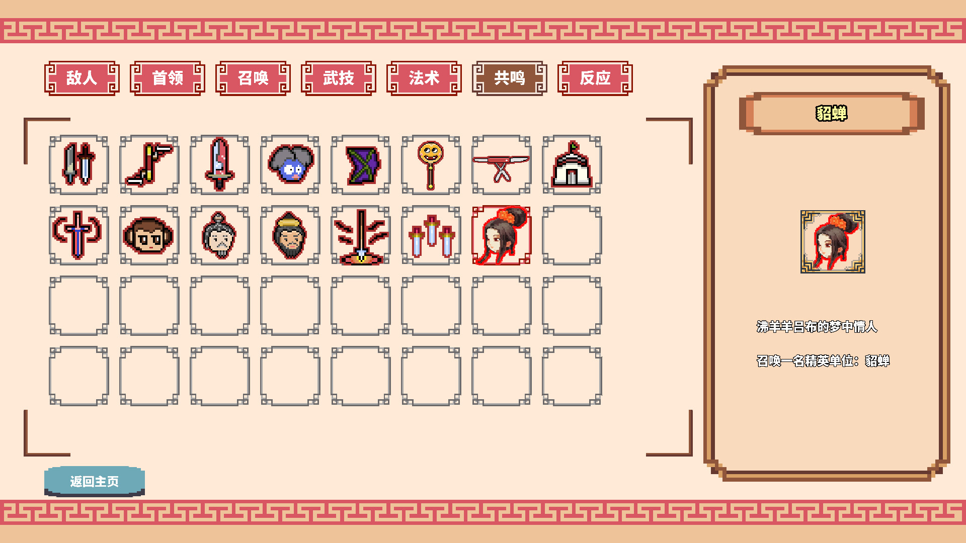 Journey to the West Survivor