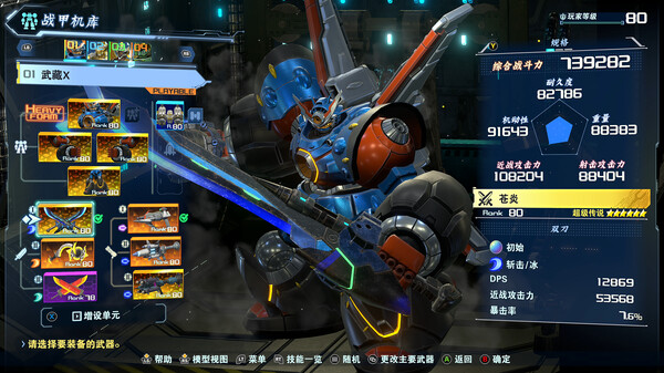 图片[3]-百万吨级武藏W|Build.14375367|光华破空-星河倾泻+全DLC|官方中文|解压即撸|完美学习版|-克苏恩资源社区