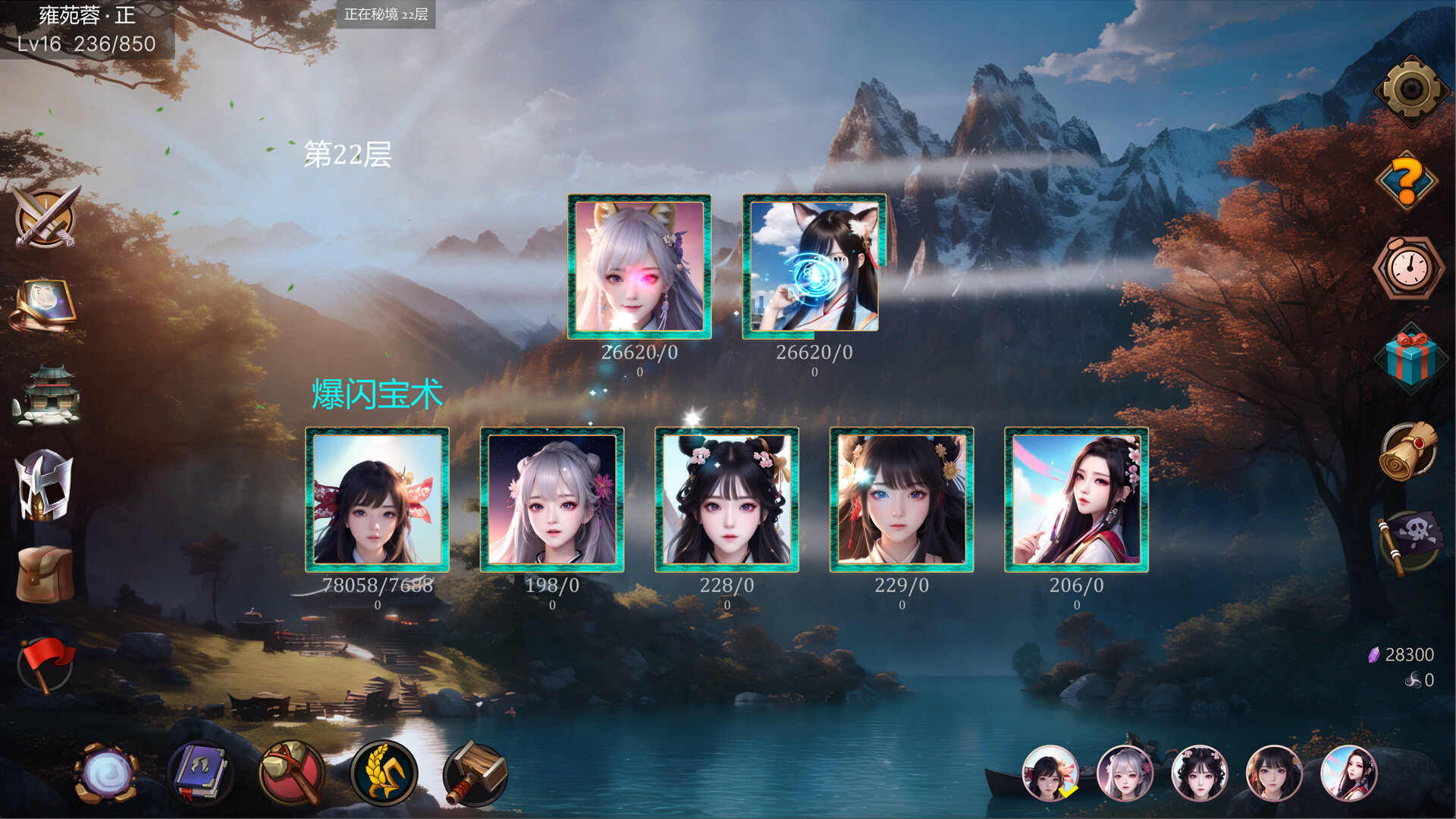 screenshot of 放置修仙世界 1