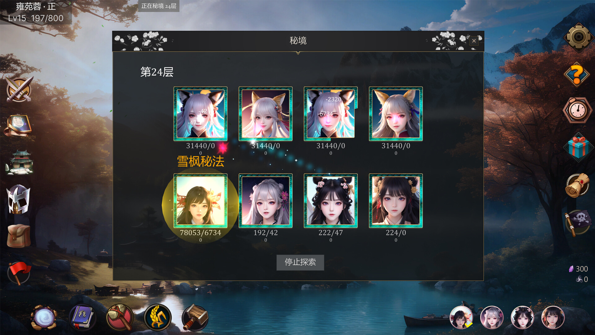 screenshot of 放置修仙世界 2