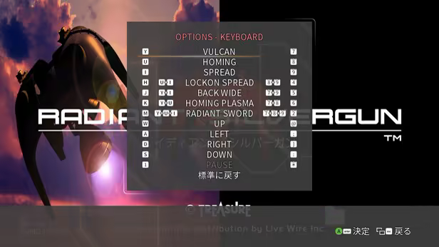 Radiant Silvergun image