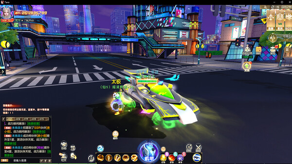 异能都市 screenshot 3