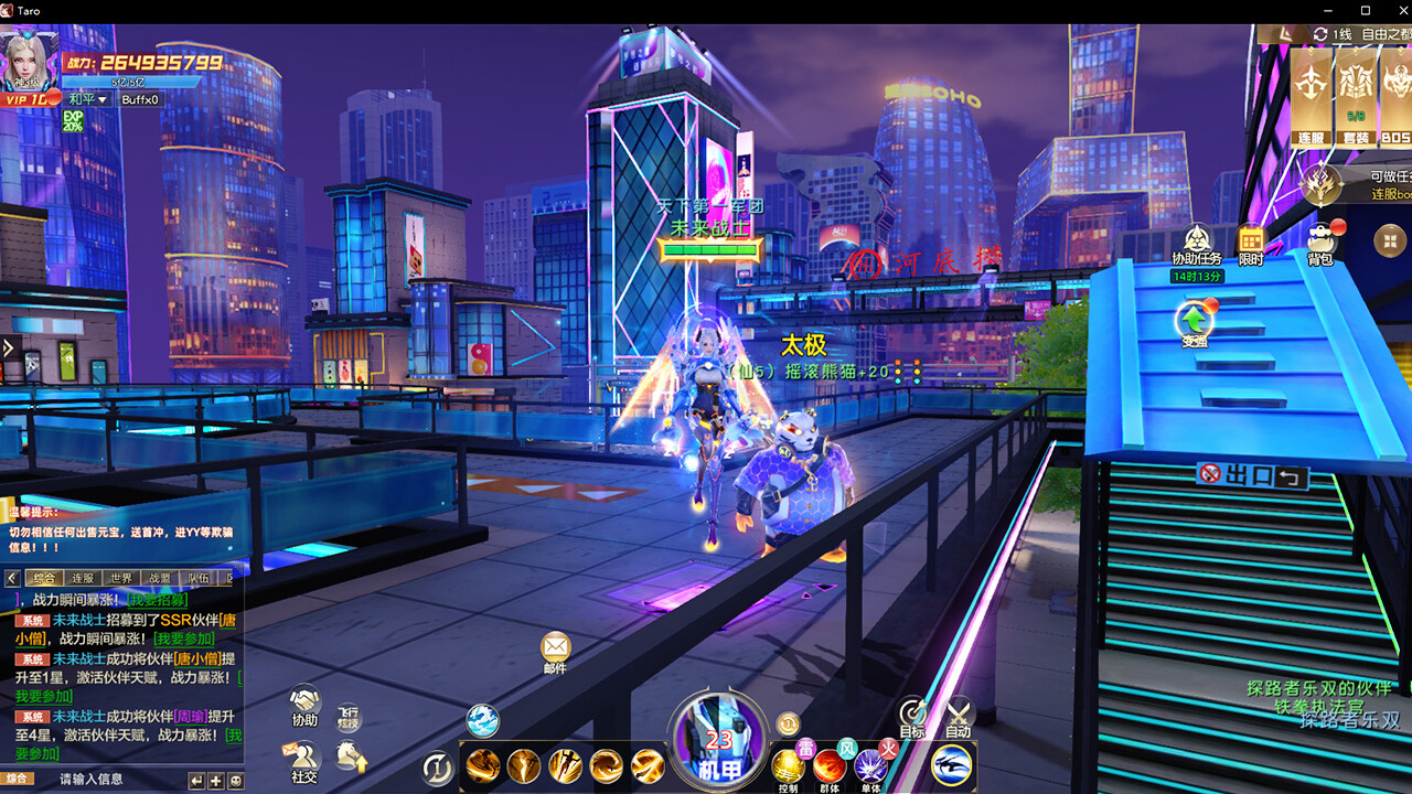 screenshot of 异能都市 4