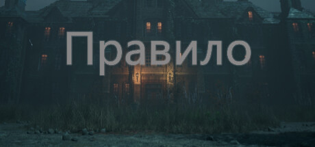 Купить дешево 天规天条 Rule Купить ключ дешево 天规天条 Rule