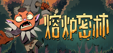 Rotwood Playtest