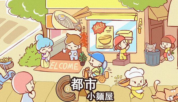 都市小面馆