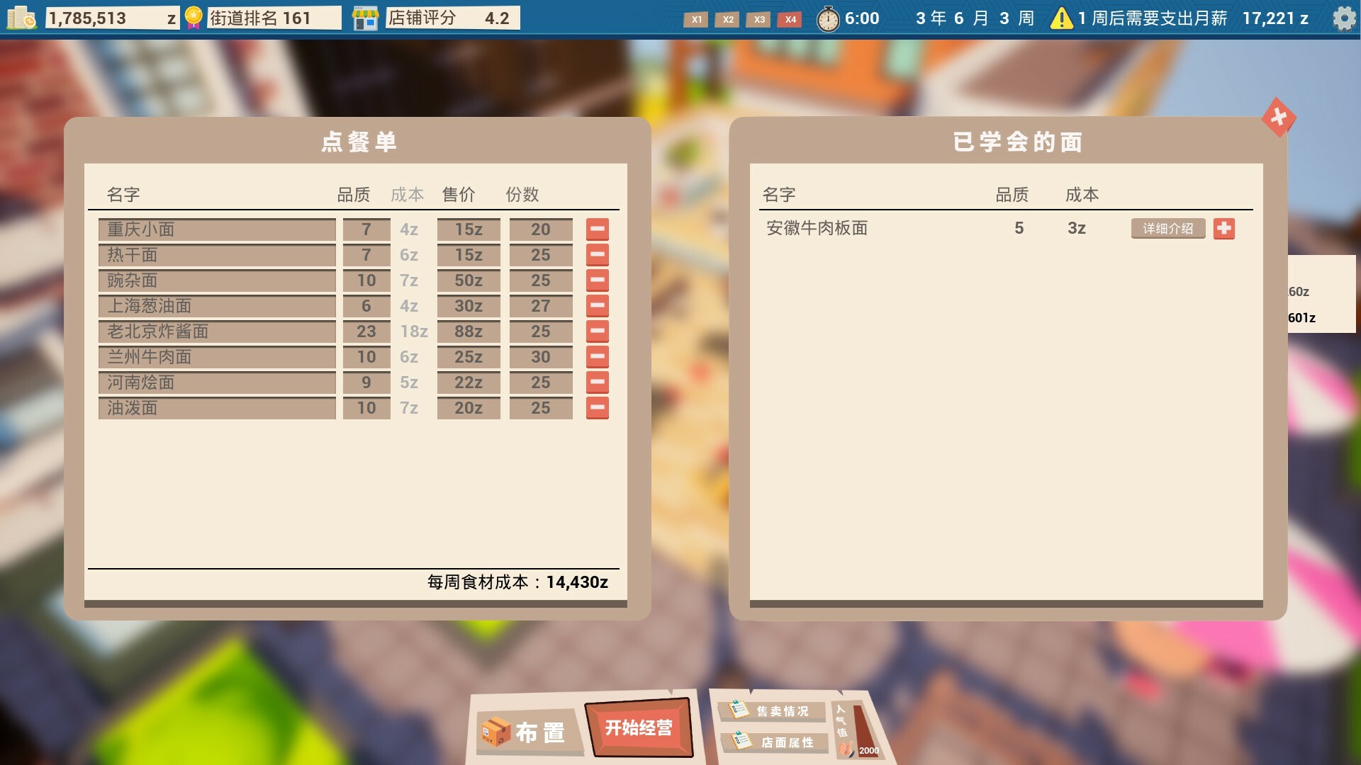 City Noodle Shop Simulator screenshot 7