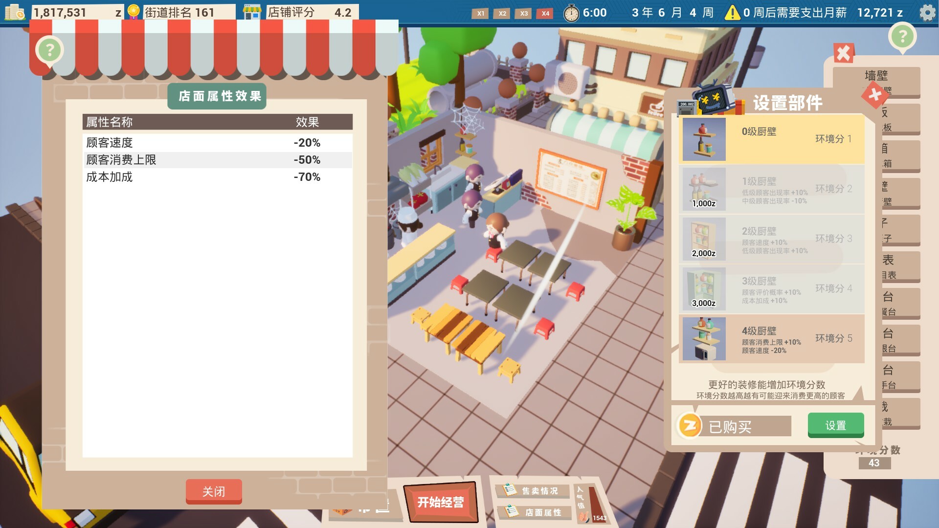 City Noodle Shop Simulator screenshot 3