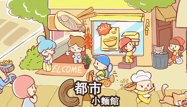 都市小麵館
