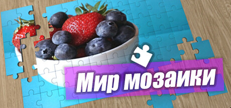 Купить дешево Puzzle World Купить ключ дешево Puzzle World