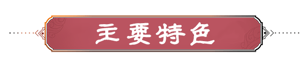 儒林外史：范进篇 |官方中文 07.22.24 v1.0 解压即玩插图4