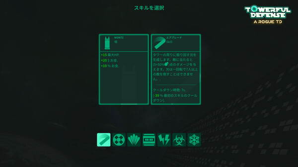 スクリーンショット