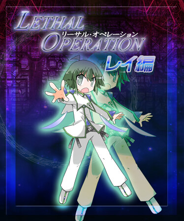 Lethal Operation Episode 2 destroyer Rei