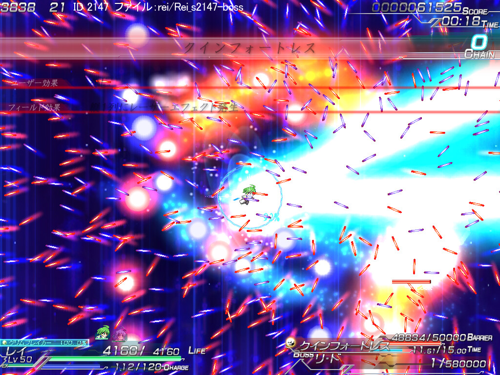 Lethal Operation Episode 2 destroyer Rei screenshot #3