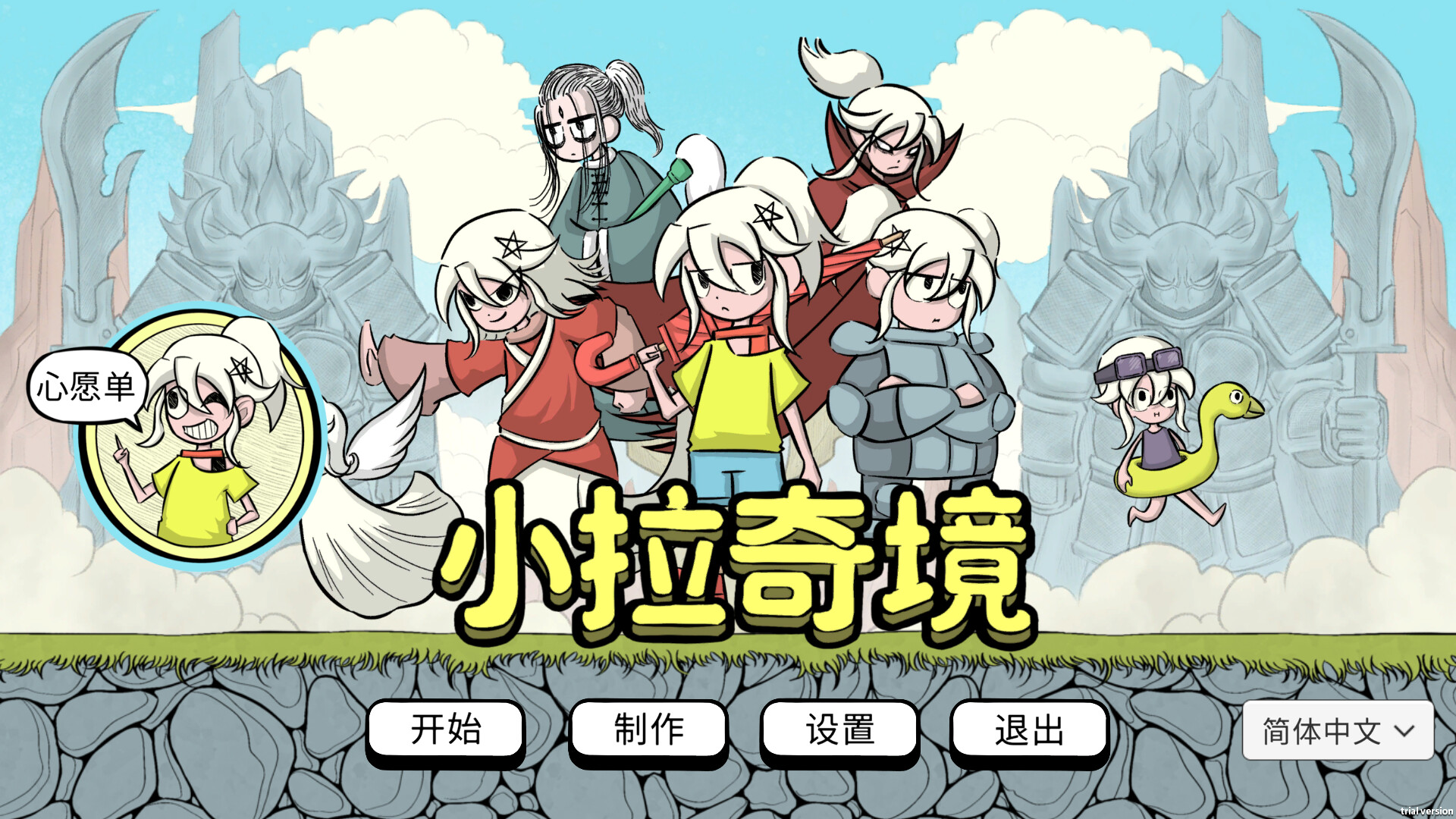 スクリーンショット