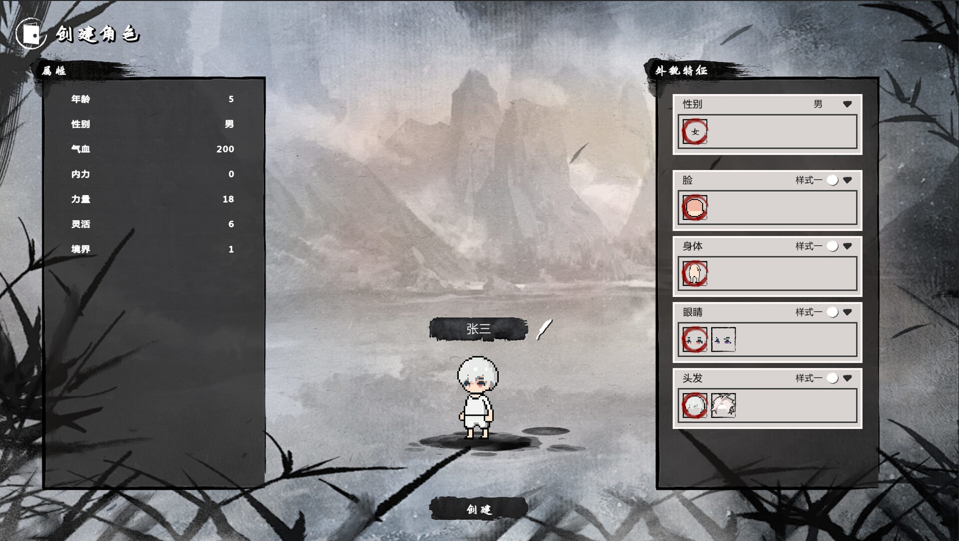 screenshot of 武侠：开宗立派（wuxia：sect） 2