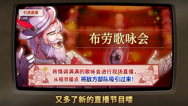 大恶人千金 枭雌百合战记 截图 6