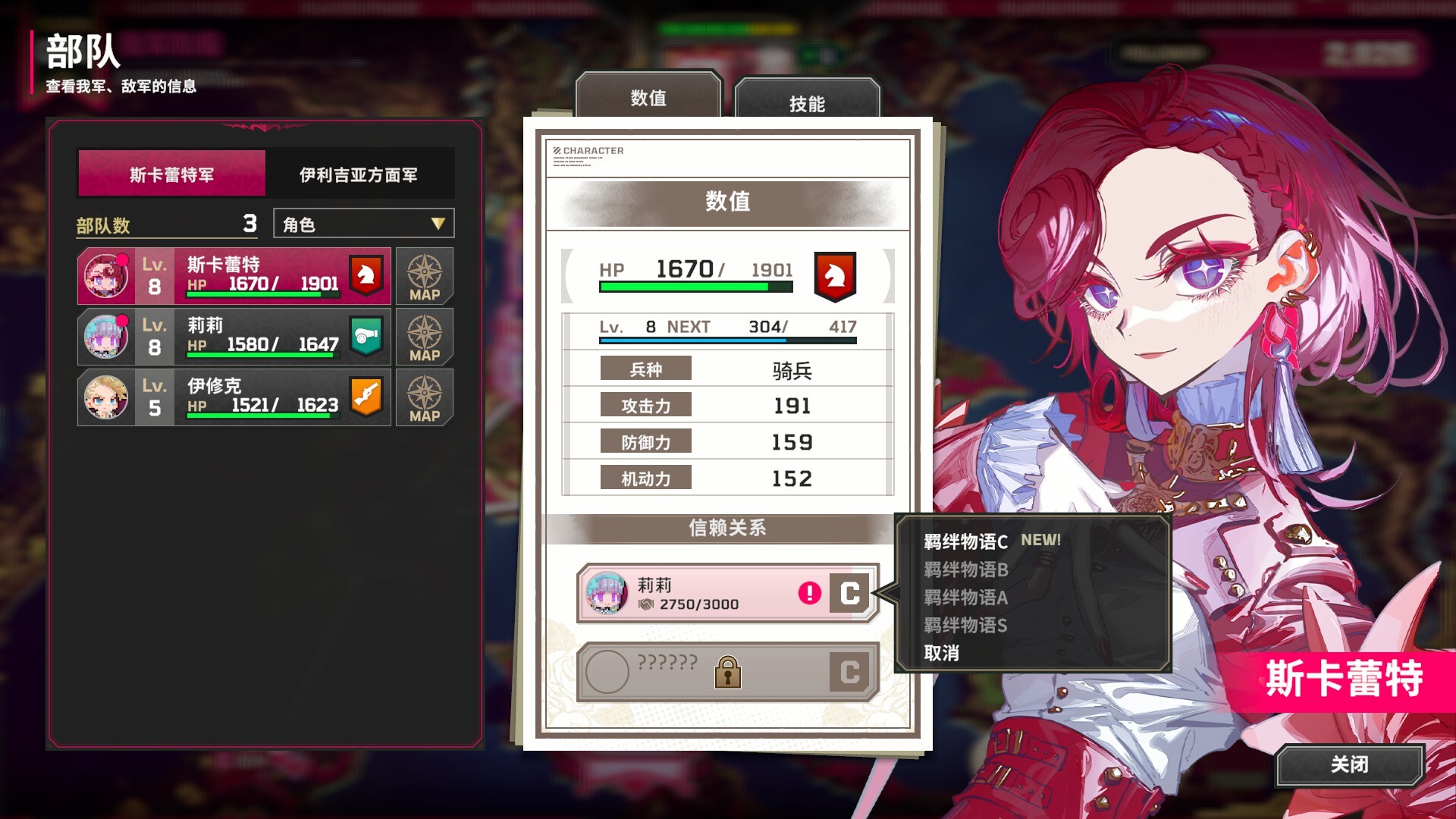 大恶人千金 枭雌百合战记