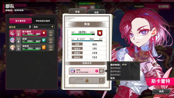 大恶人千金 枭雌百合战记 截图 3