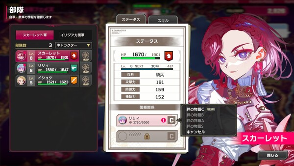 大悪逆令嬢 ストラテジーオブリリィのスクリーンショット3