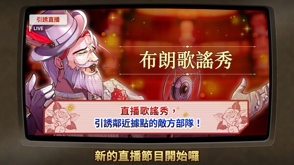 大反派千金 莉莉的計略 遊戲截圖 6