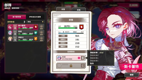 大反派千金 莉莉的計略 遊戲截圖 3
